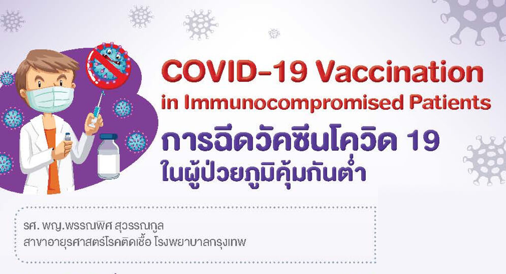 Brochure Covid-19 Vaccination